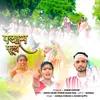 About Plash Phool (Nagpuri) Song